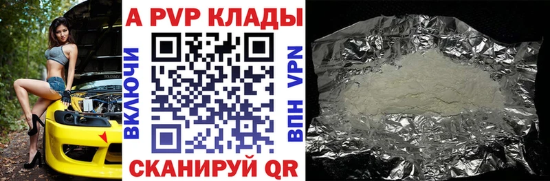 Альфа ПВП Crystall  kraken зеркало  Истра  где купить наркотик 
