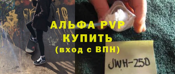 Альфа ПВП Армянск
