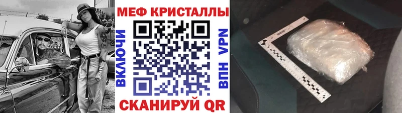 МЕФ кристаллы  Истра 