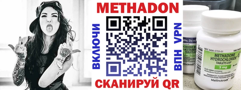 купить MEGA ONION Метадон VHQ Истра